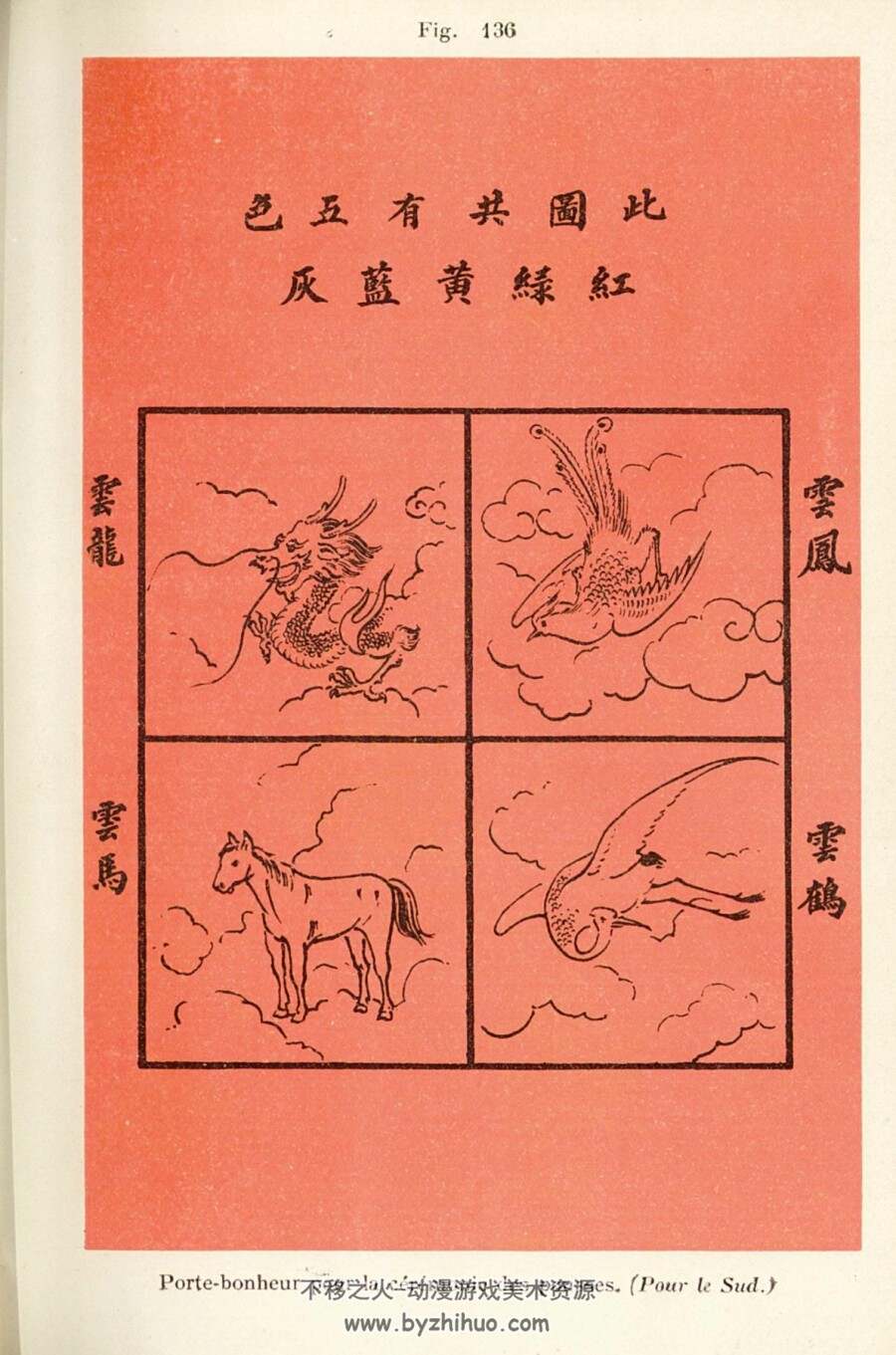 中国民间信仰1911年百度网盘下载- 不移之火资源网