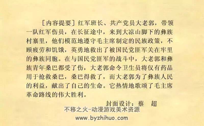 70-80年代连环画5册 PDF 百度网盘下载 160M