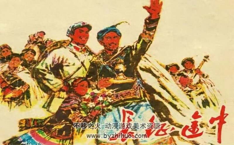 70-80年代连环画5册 PDF 百度网盘下载 160M