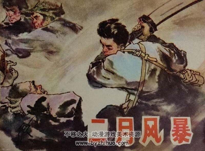 70-80年代连环画5册 PDF 百度网盘下载 160M