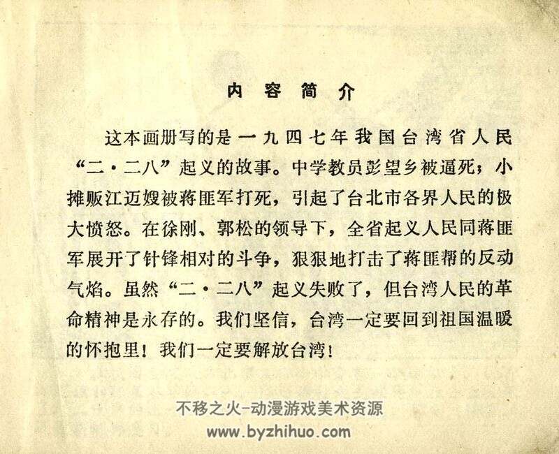 70-80年代连环画5册 PDF 百度网盘下载 160M