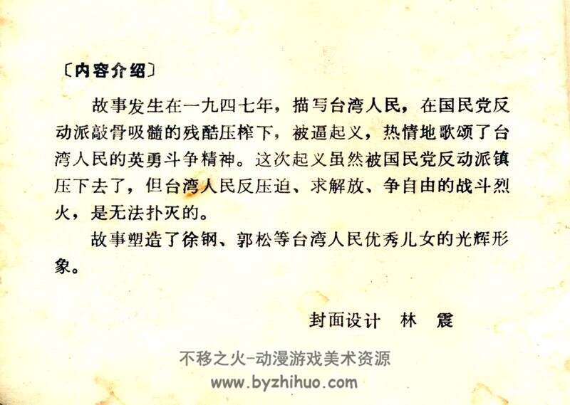70-80年代连环画5册 PDF 百度网盘下载 160M