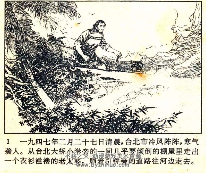 70-80年代连环画5册 PDF 百度网盘下载 160M
