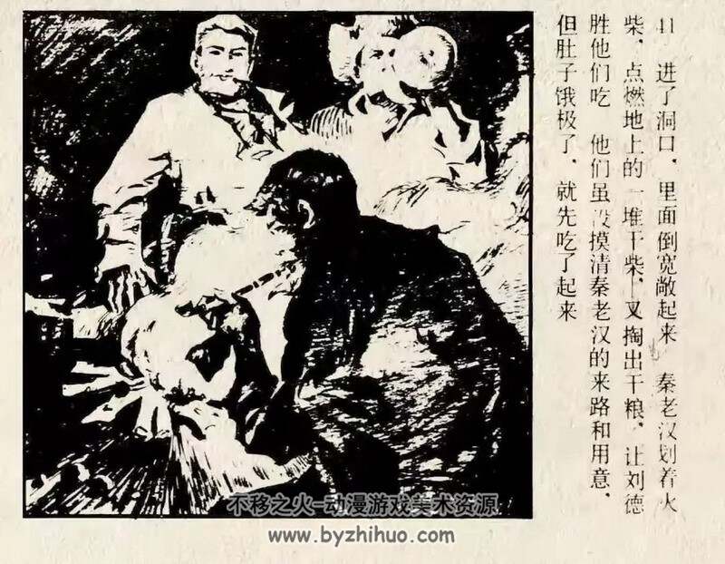 70-80年代连环画5册 PDF 百度网盘下载 160M