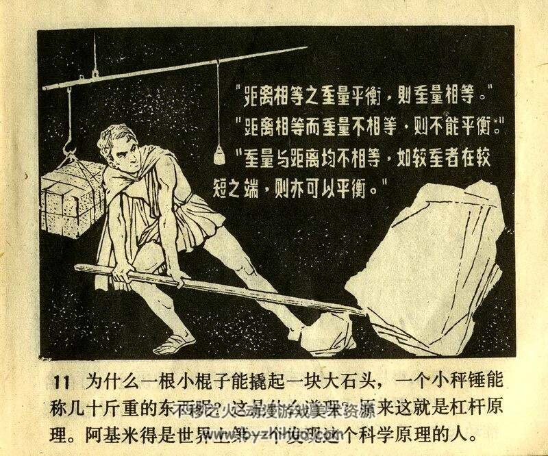 70-80年代连环画5册 PDF 百度网盘下载 160M