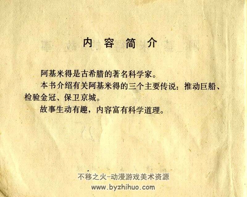 70-80年代连环画5册 PDF 百度网盘下载 160M