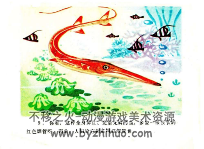 海鱼 PDF格式连环画 百度网盘下载