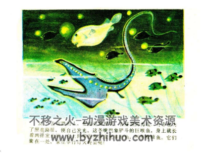 海鱼 PDF格式连环画 百度网盘下载