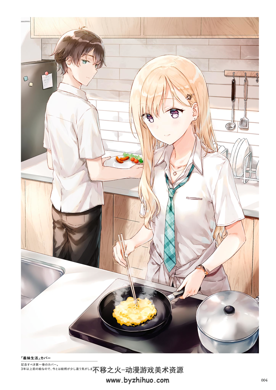 Hiten KADOKAWA 義妹生活 Hitenアートワークス 百度网盘下载