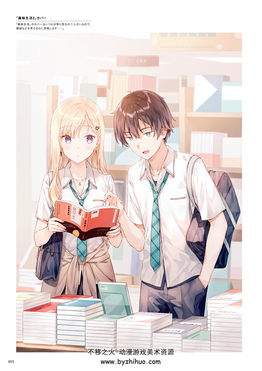 Hiten KADOKAWA 義妹生活 Hitenアートワークス 百度网盘下载
