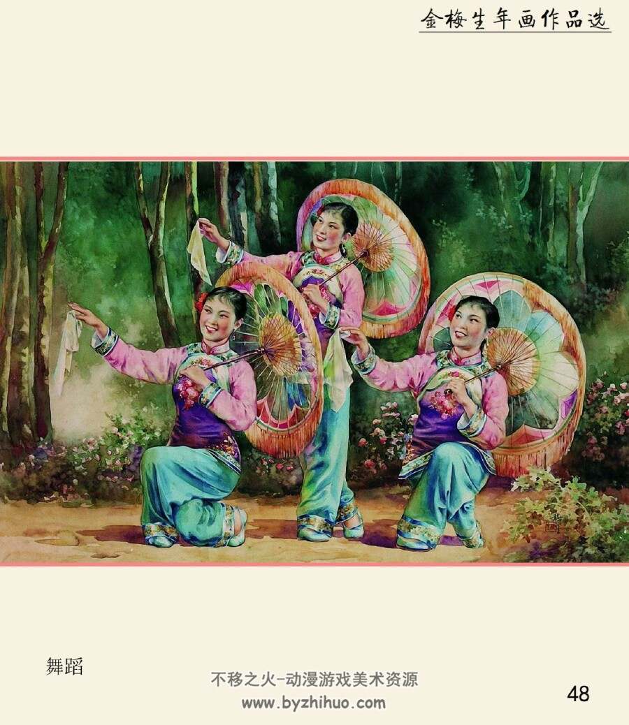 金梅生 年画作品选 百度网盘下载