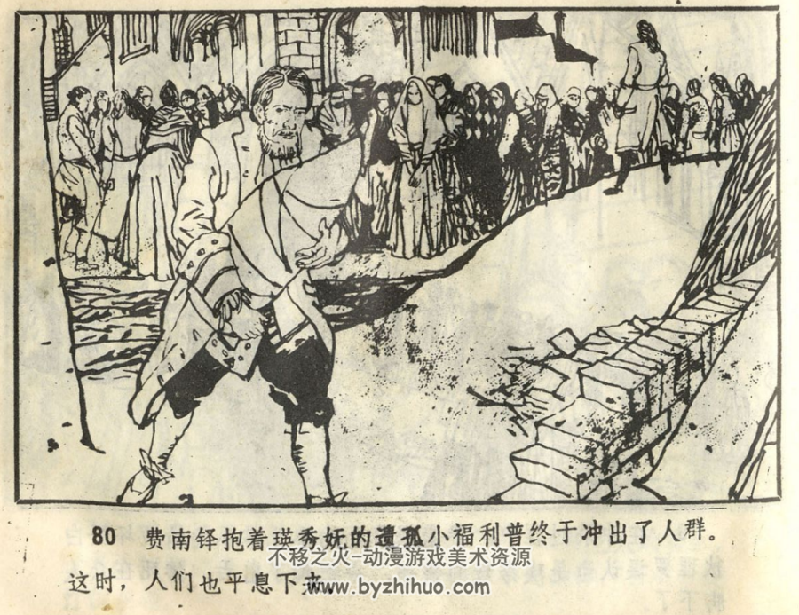 地震前后 PDF格式连环画 百度网盘下载