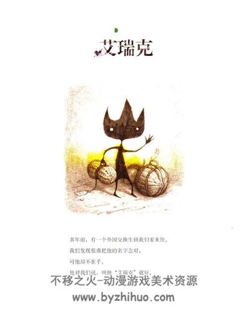 别的果家都没有 PDF格式 百度网盘下载