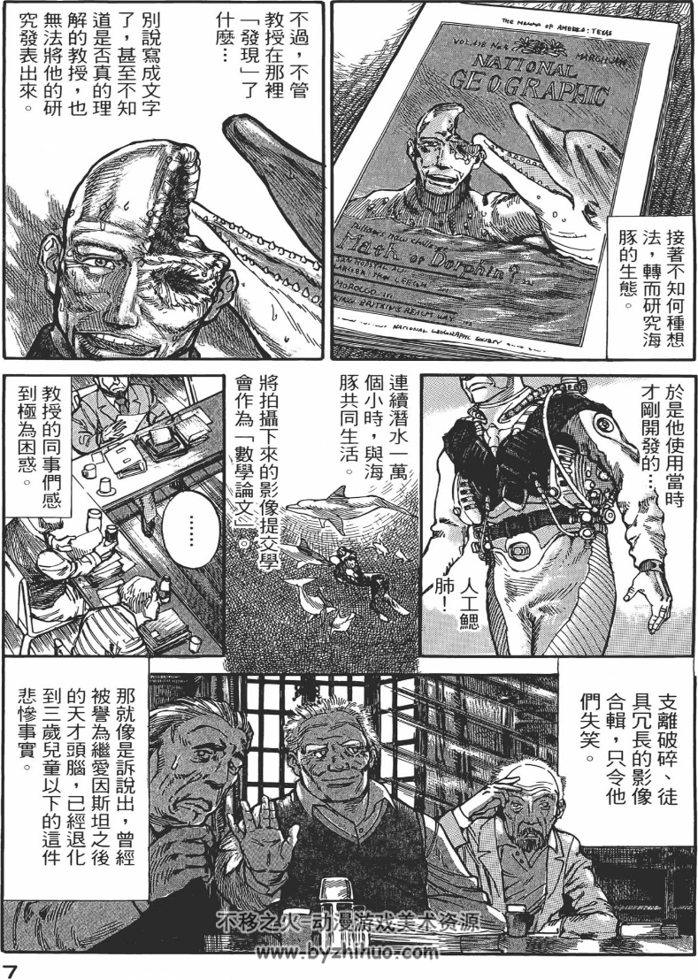 深海密码1-6卷完结漫画 PDF格式 百度网盘下载