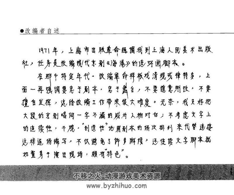 海港 连环画 PDF格式 百度网盘下载 72M