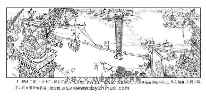 海港 连环画 PDF格式 百度网盘下载 72M
