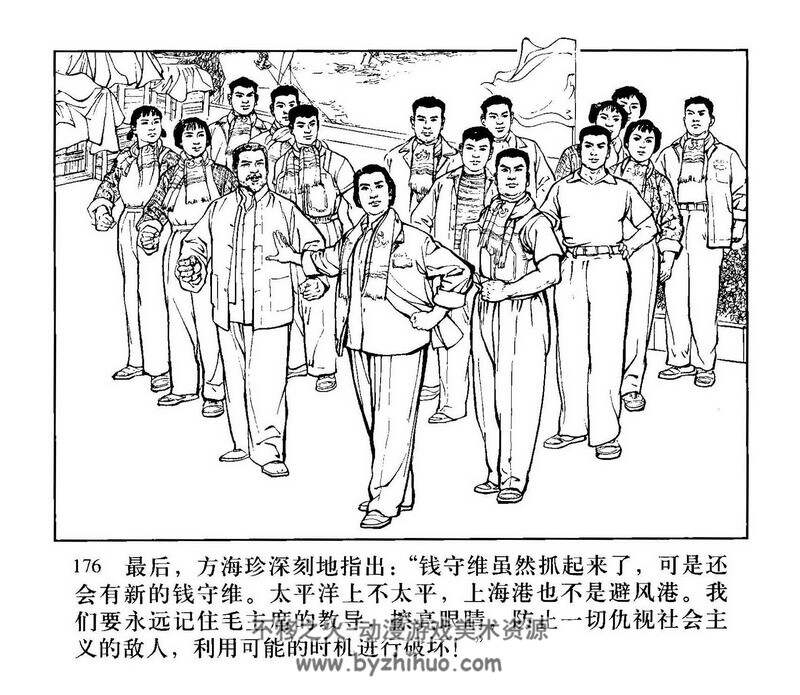海港 连环画 PDF格式 百度网盘下载 72M