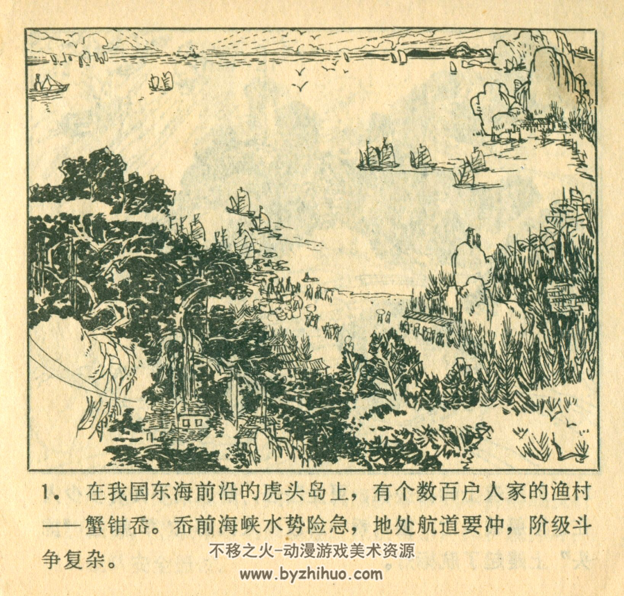 航标灯 福建PDF格式连环画 百度网盘下载