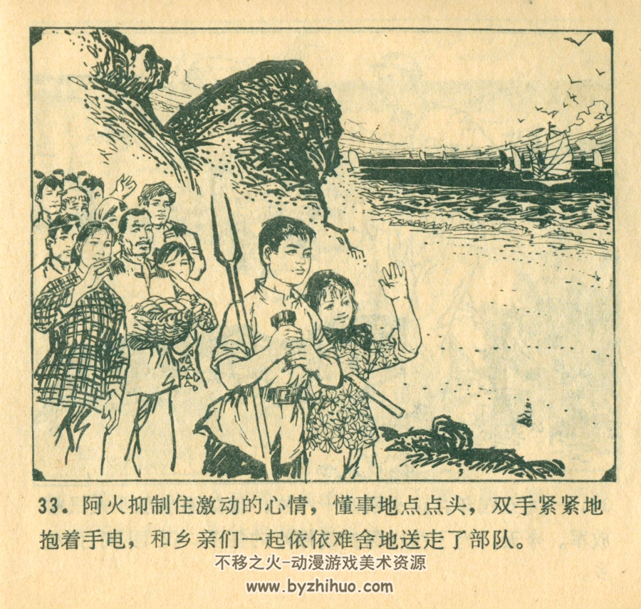 航标灯 福建PDF格式连环画 百度网盘下载