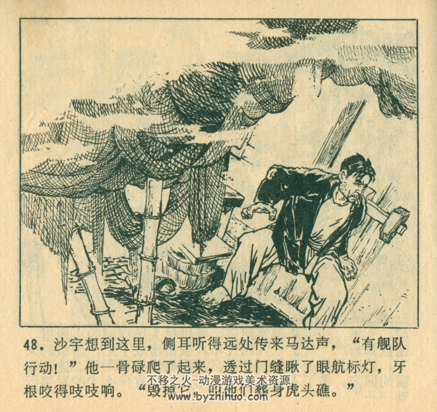 航标灯 福建PDF格式连环画 百度网盘下载