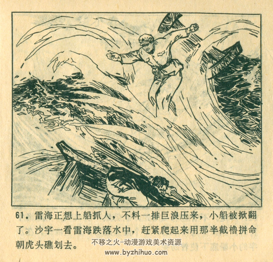 航标灯 福建PDF格式连环画 百度网盘下载