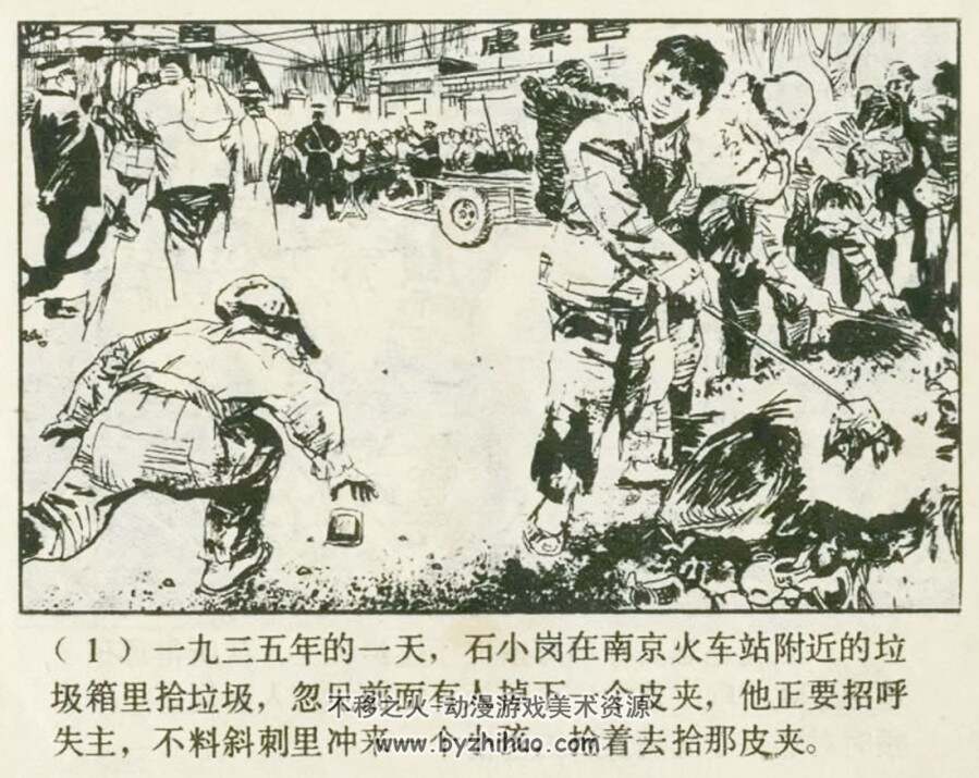红红的雨花石 1980年出版 PDF格式连环画 百度网盘下载67.1MB
