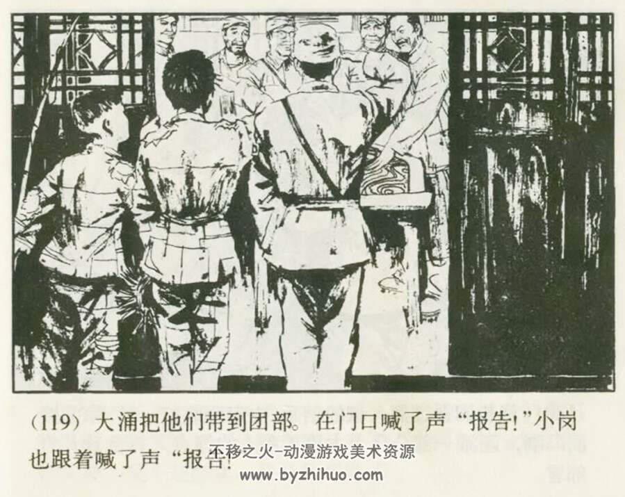 红红的雨花石 1980年出版 PDF格式连环画 百度网盘下载67.1MB