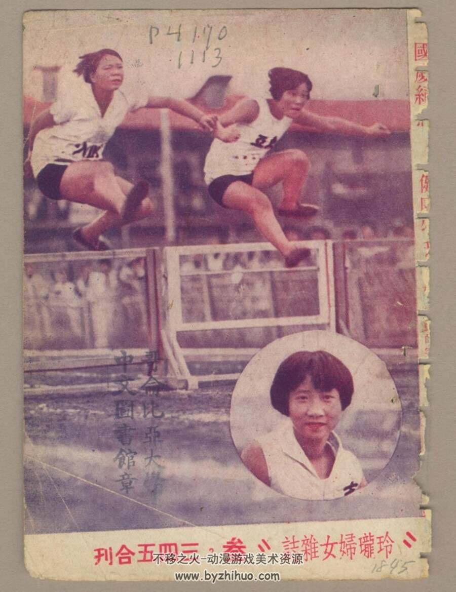 玲珑杂志封面 1931年至1937年 百度网盘下载