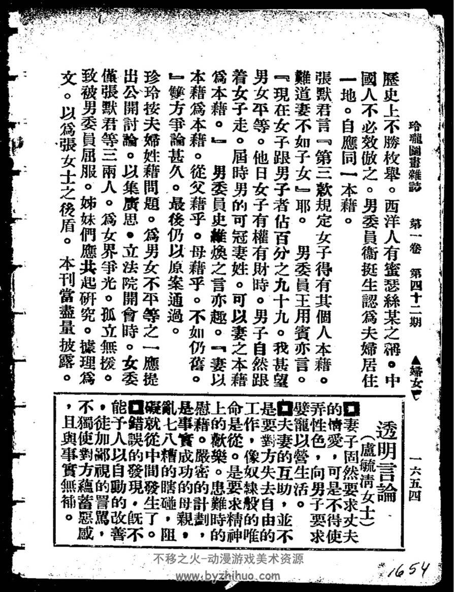 玲珑杂志 17册 百度网盘下载