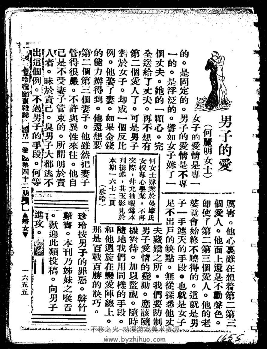 玲珑杂志 17册 百度网盘下载