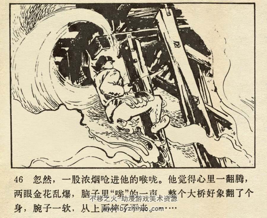激战无名川 1975年出版 人美版 PDF格式连环画 百度网盘下载75MB