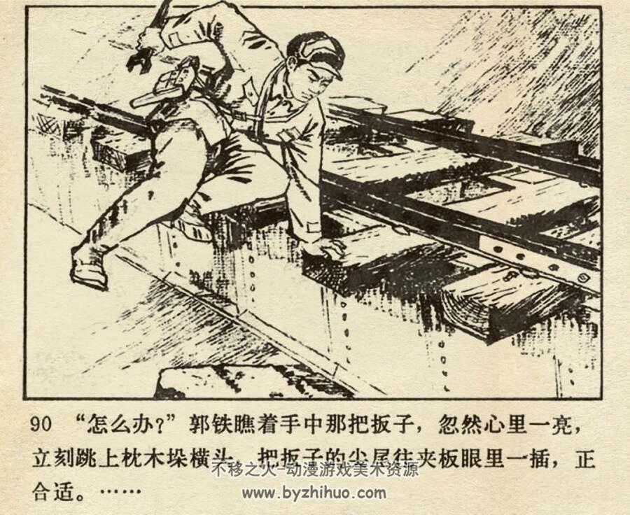 激战无名川 1975年出版 人美版 PDF格式连环画 百度网盘下载75MB