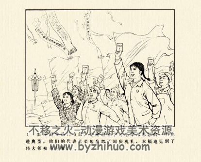 红色供应站 PDF格式连环画 百度网盘下载