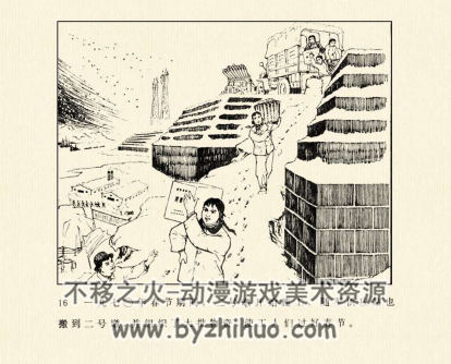 红色供应站 PDF格式连环画 百度网盘下载