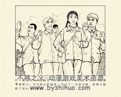 红色供应站 PDF格式连环画 百度网盘下载