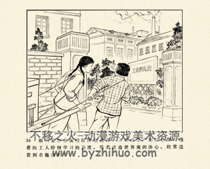 红色供应站 PDF格式连环画 百度网盘下载