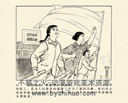 红色供应站 PDF格式连环画 百度网盘下载