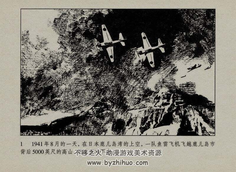 太平洋大X战4册 黄版灰版连环画 pdf 百度网盘下载 195M