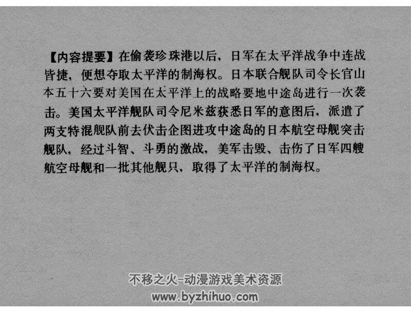 太平洋大X战4册 黄版灰版连环画 pdf 百度网盘下载 195M