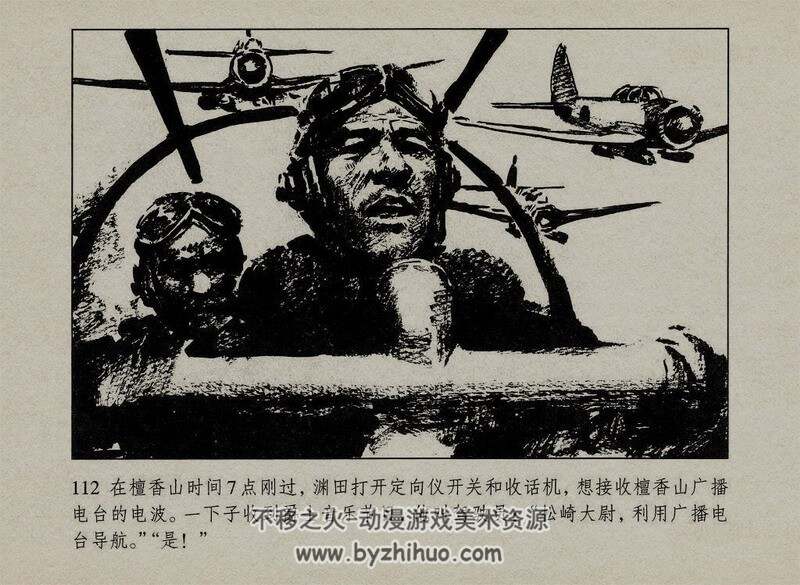太平洋大X战4册 黄版灰版连环画 pdf 百度网盘下载 195M