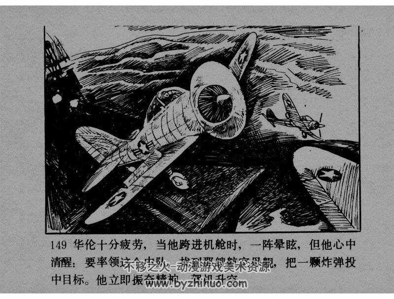 太平洋大X战4册 黄版灰版连环画 pdf 百度网盘下载 195M