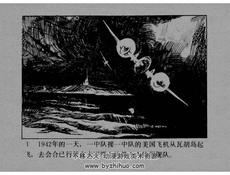 太平洋大X战4册 黄版灰版连环画 pdf 百度网盘下载 195M