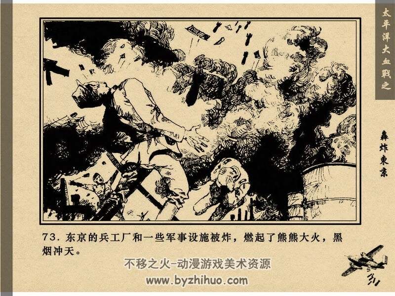 太平洋大X战4册 黄版灰版连环画 pdf 百度网盘下载 195M
