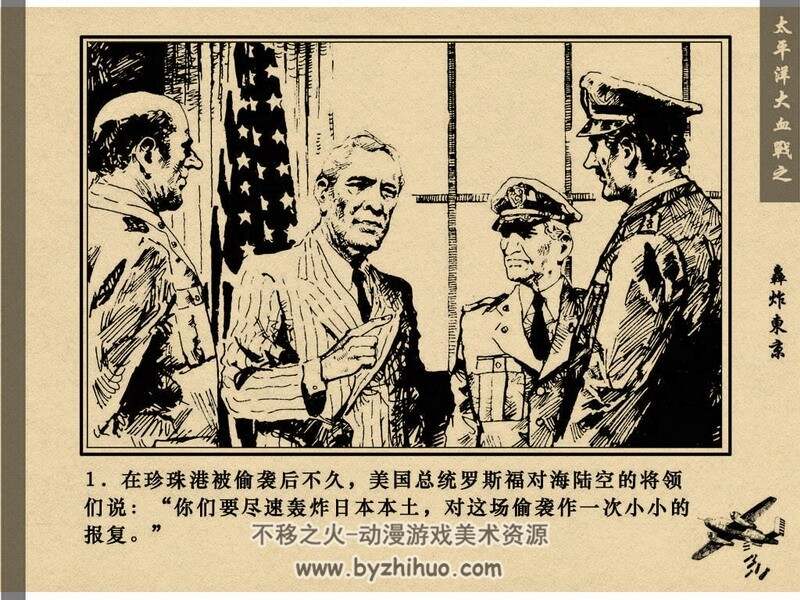 太平洋大X战4册 黄版灰版连环画 pdf 百度网盘下载 195M