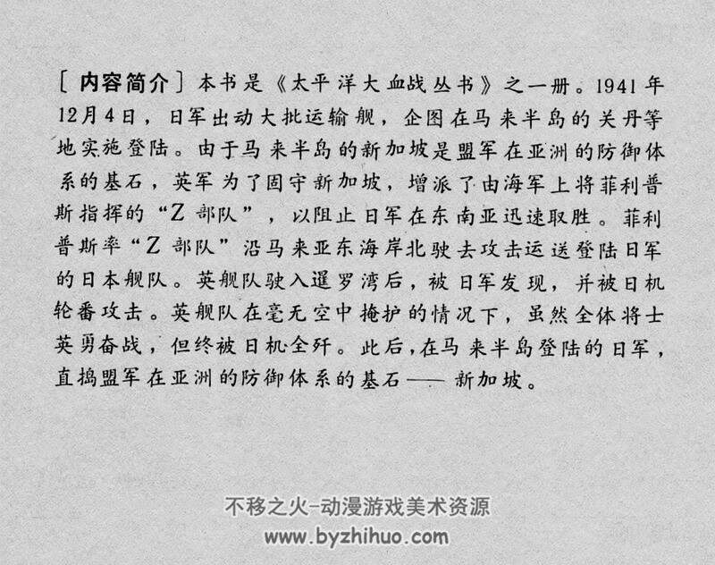 太平洋大X战4册 黄版灰版连环画 pdf 百度网盘下载 195M