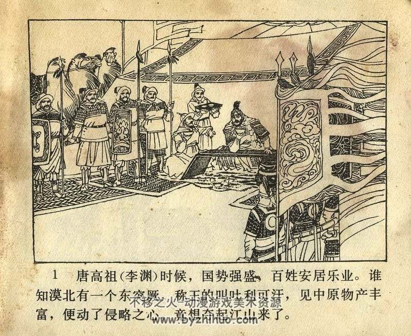 花木兰 汉宫怨pdf 连环画 百度网盘下载 69M