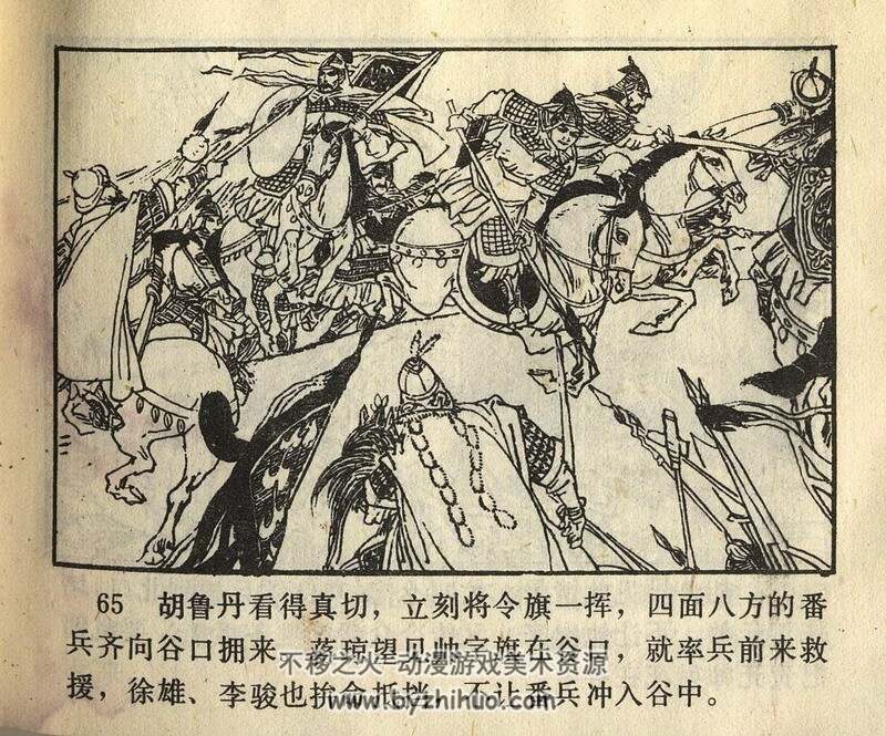 花木兰 汉宫怨pdf 连环画 百度网盘下载 69M