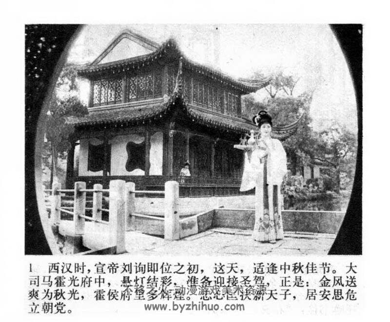 花木兰 汉宫怨pdf 连环画 百度网盘下载 69M