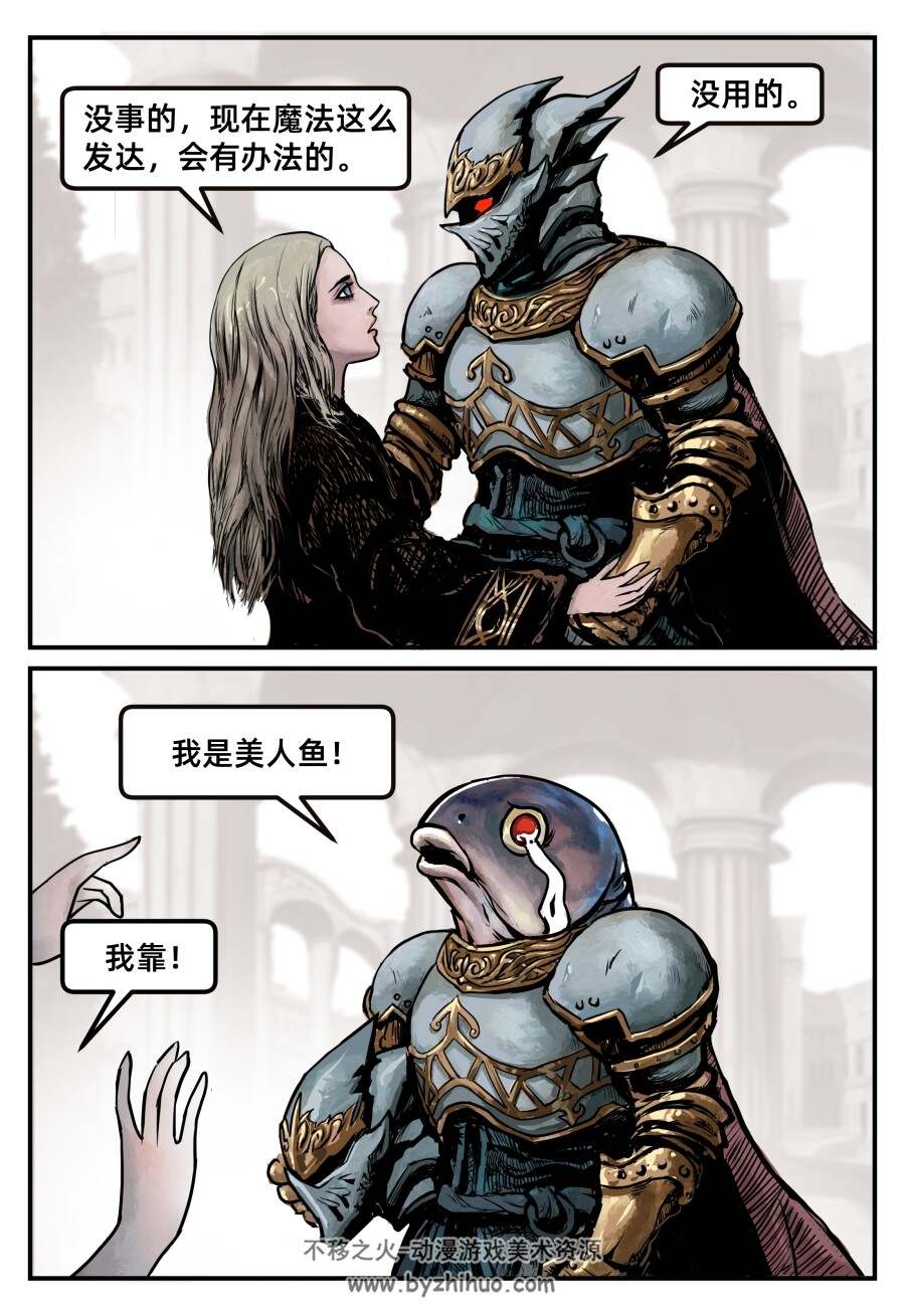 搞笑四格漫画
