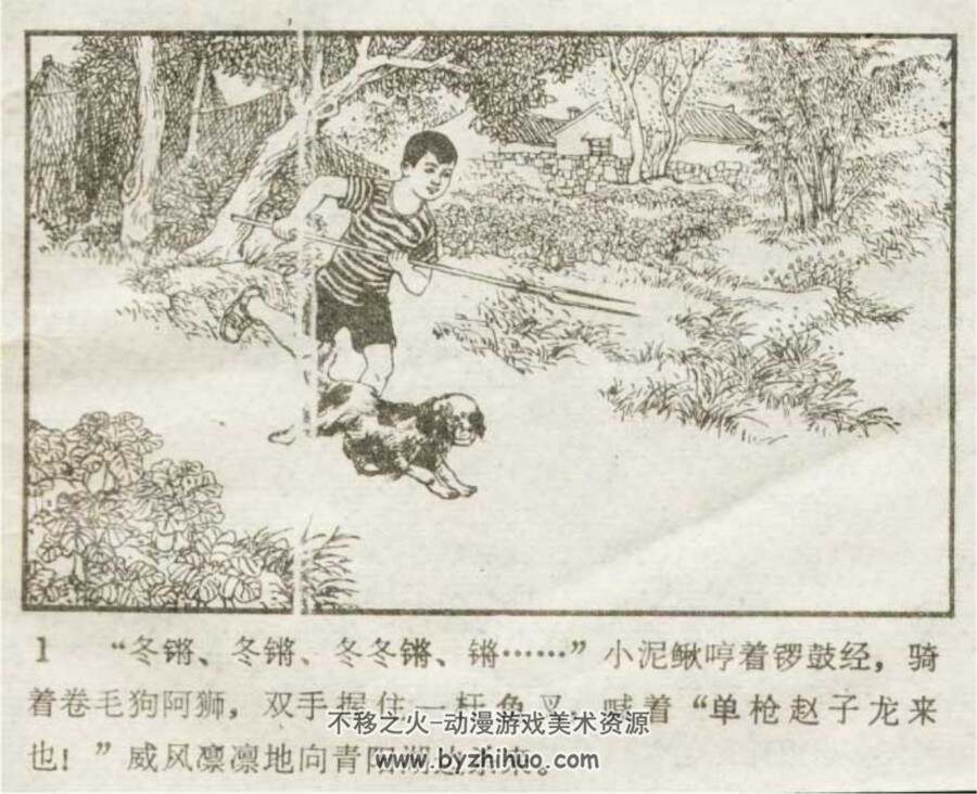 追捕大王蛇 PDF格式连环画 百度网盘下载 49.8MB